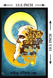 PIPILIKA® Home Decor | Art:-198148 | Rabindranath Tagore Portrait Picture Print | 13.5 inch X 19.5 inch | With 1 Inch Framing | Wall Decor Painting